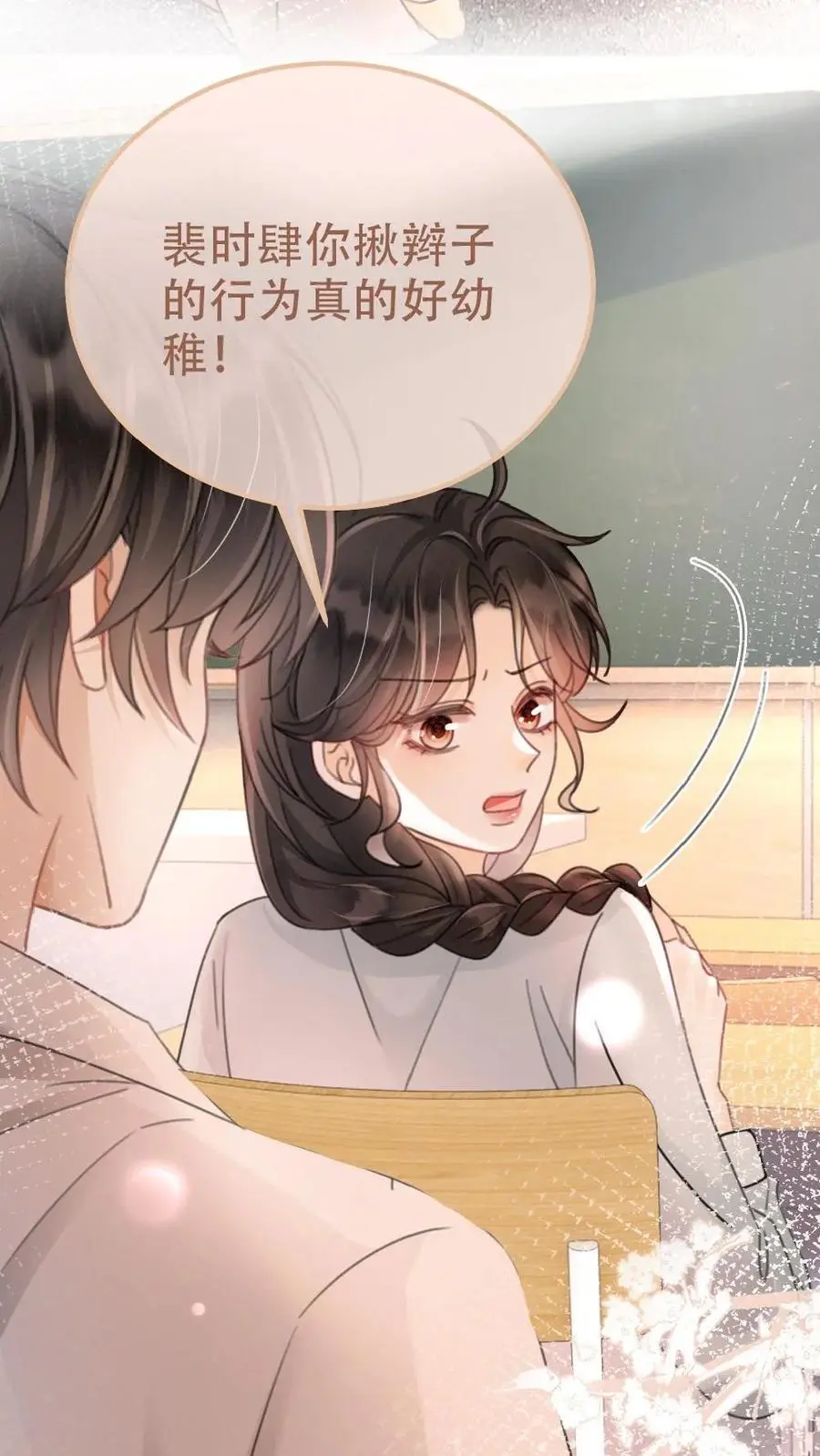 明撩！暗诱！和顶流影帝恋综撒糖漫画,第148话 甘愿为她臣服2图