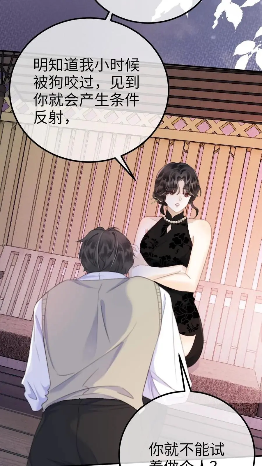 明撩！暗诱！和顶流影帝恋综撒糖漫画,第13话 先磕为敬2图