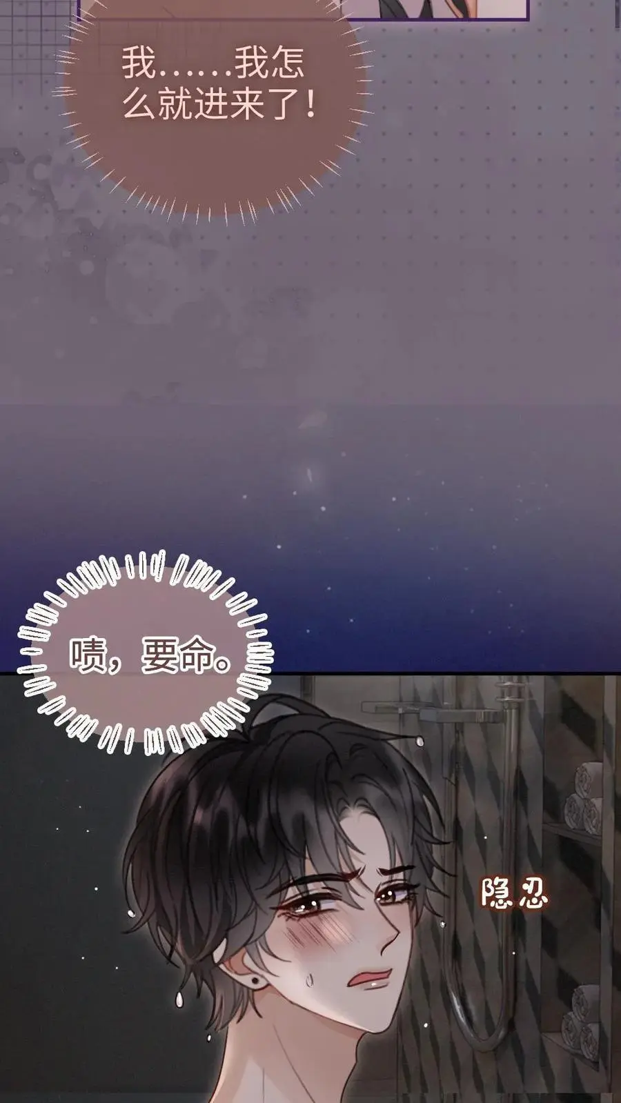 明撩！暗诱！和顶流影帝恋综撒糖漫画,第177话 需要陪睡服务吗2图