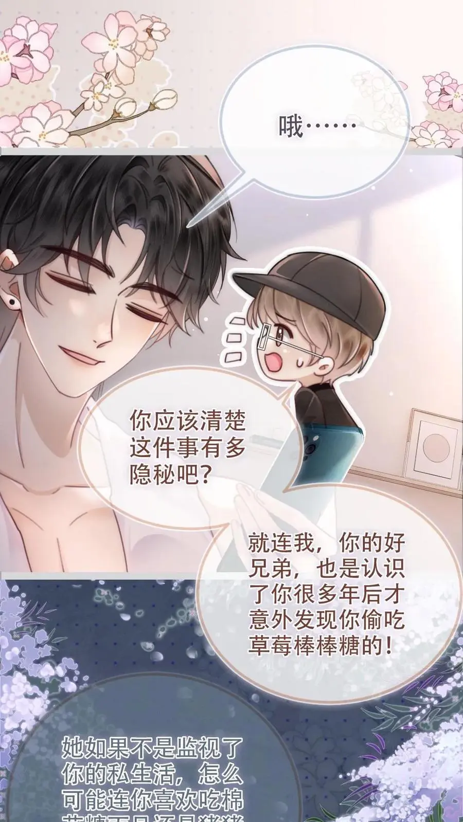 明撩！暗诱！和顶流影帝恋综撒糖漫画,第148话 甘愿为她臣服2图