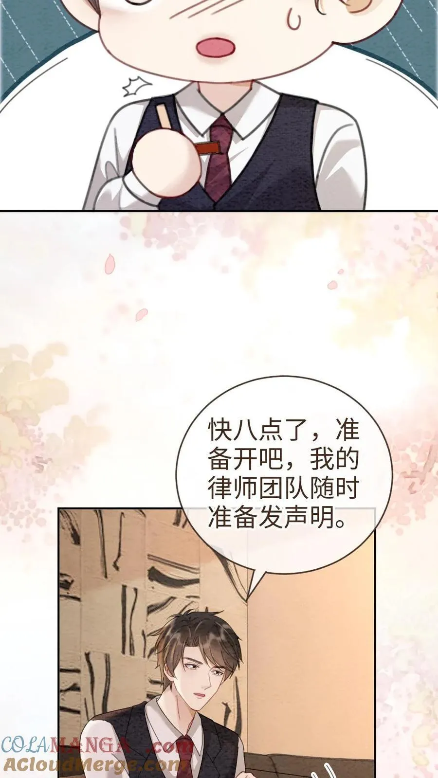 明撩！暗诱！和顶流影帝恋综撒糖漫画,第287话 撞男朋友了1图