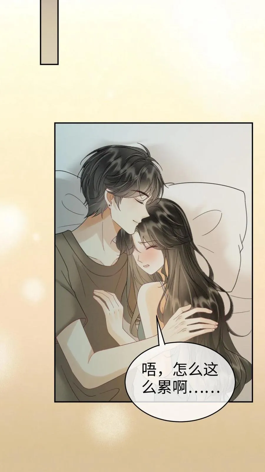 明撩！暗诱！和顶流影帝恋综撒糖漫画,第259话 你们有孩子了？2图