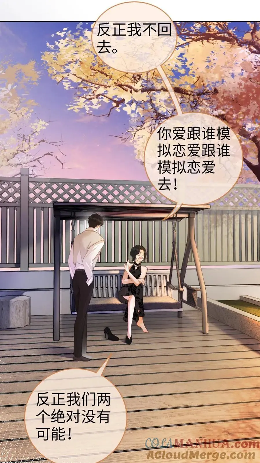 明撩！暗诱！和顶流影帝恋综撒糖漫画,第15话 手撕普信男1图