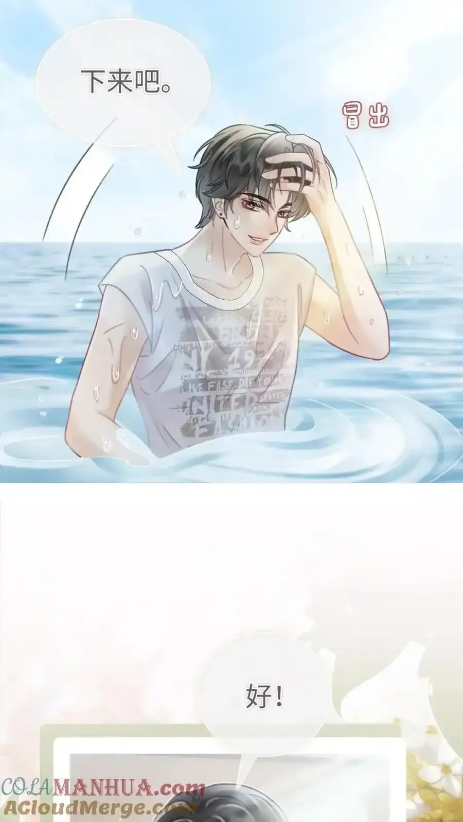 明撩！暗诱！和顶流影帝恋综撒糖漫画,第191话 撩人湿发1图