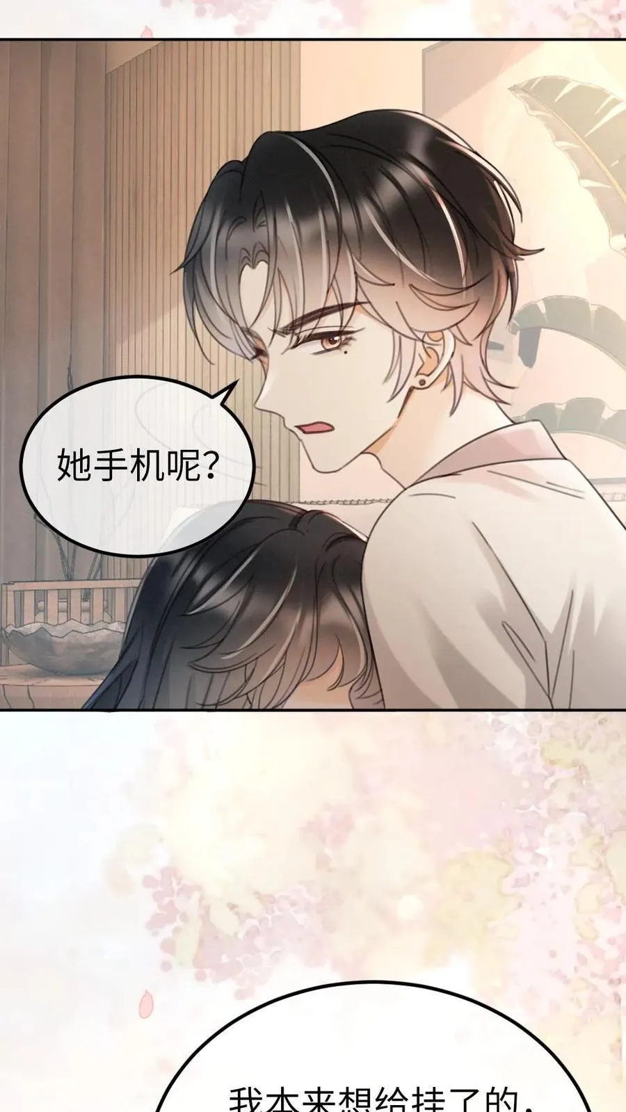 明撩！暗诱！和顶流影帝恋综撒糖漫画,第282话 报警2图