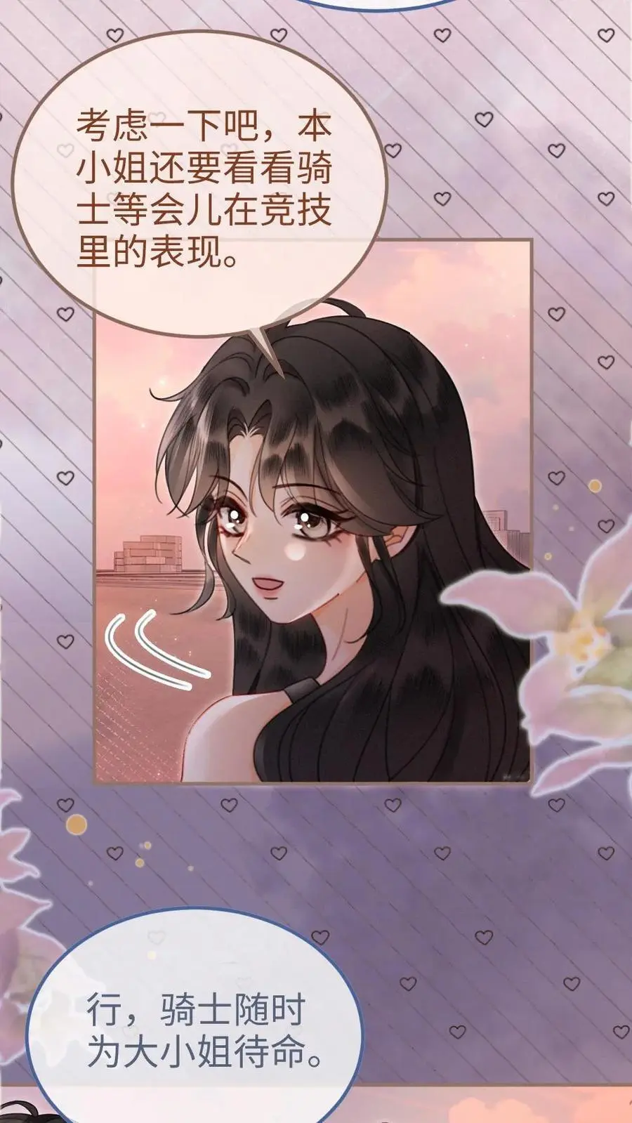 明撩！暗诱！和顶流影帝恋综撒糖漫画,第158话 暧昧海骑2图