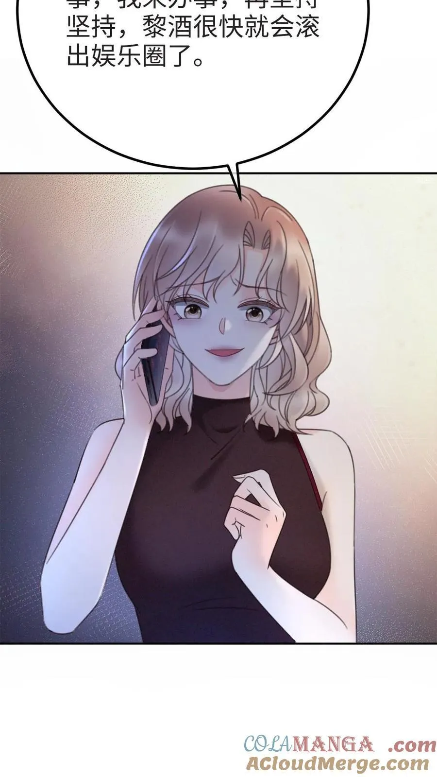明撩！暗诱！和顶流影帝恋综撒糖漫画,第273话 花孔雀耍流氓1图