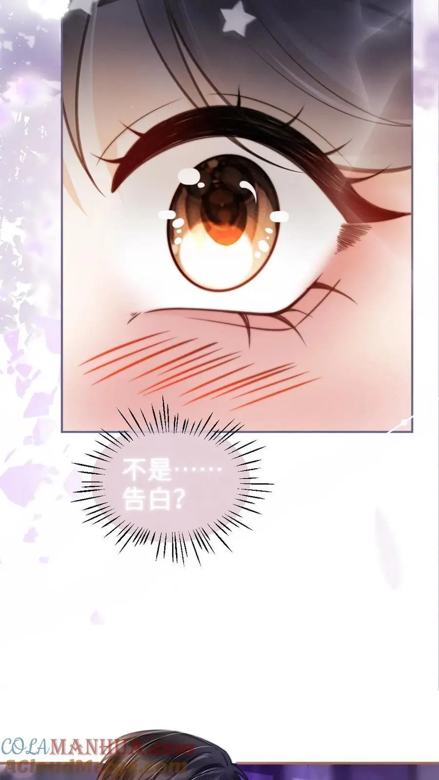 明撩！暗诱！和顶流影帝恋综撒糖漫画,第65话 超甜撩爆！1图