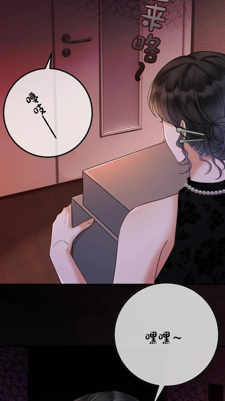 明撩！暗诱！和顶流影帝恋综撒糖漫画,第10话 邂逅密逃2图