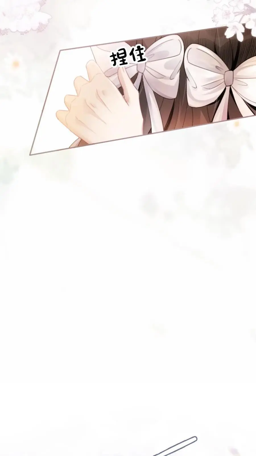 明撩！暗诱！和顶流影帝恋综撒糖漫画,第93话 送她花环2图