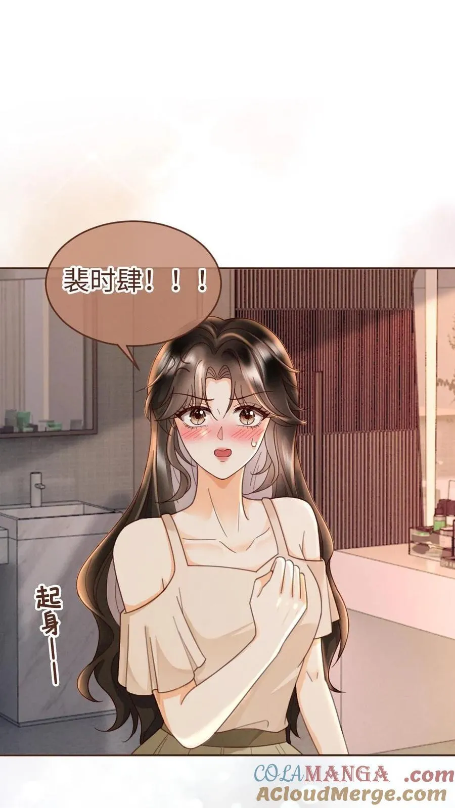 明撩！暗诱！和顶流影帝恋综撒糖漫画,第248话 脸红心跳腿发软1图