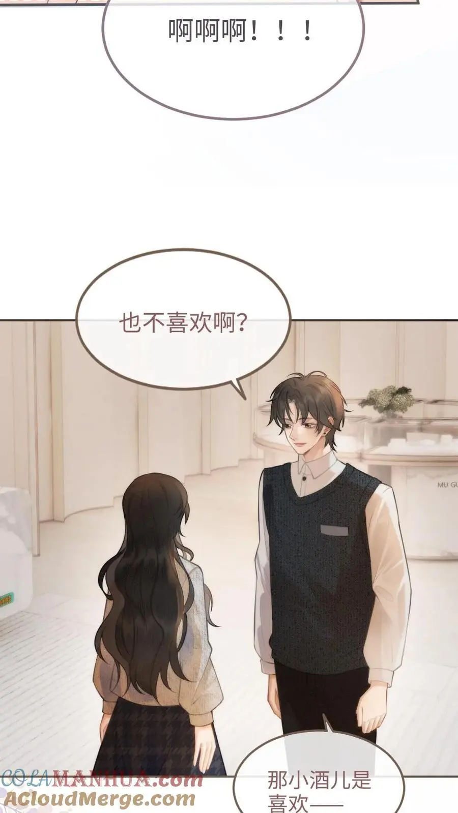 明撩！暗诱！和顶流影帝恋综撒糖漫画,第89话 戴上戒指1图