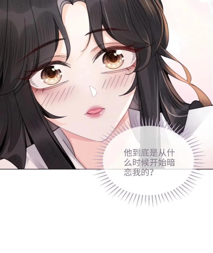 明撩！暗诱！和顶流影帝恋综撒糖漫画,第95话 心率爆表！2图