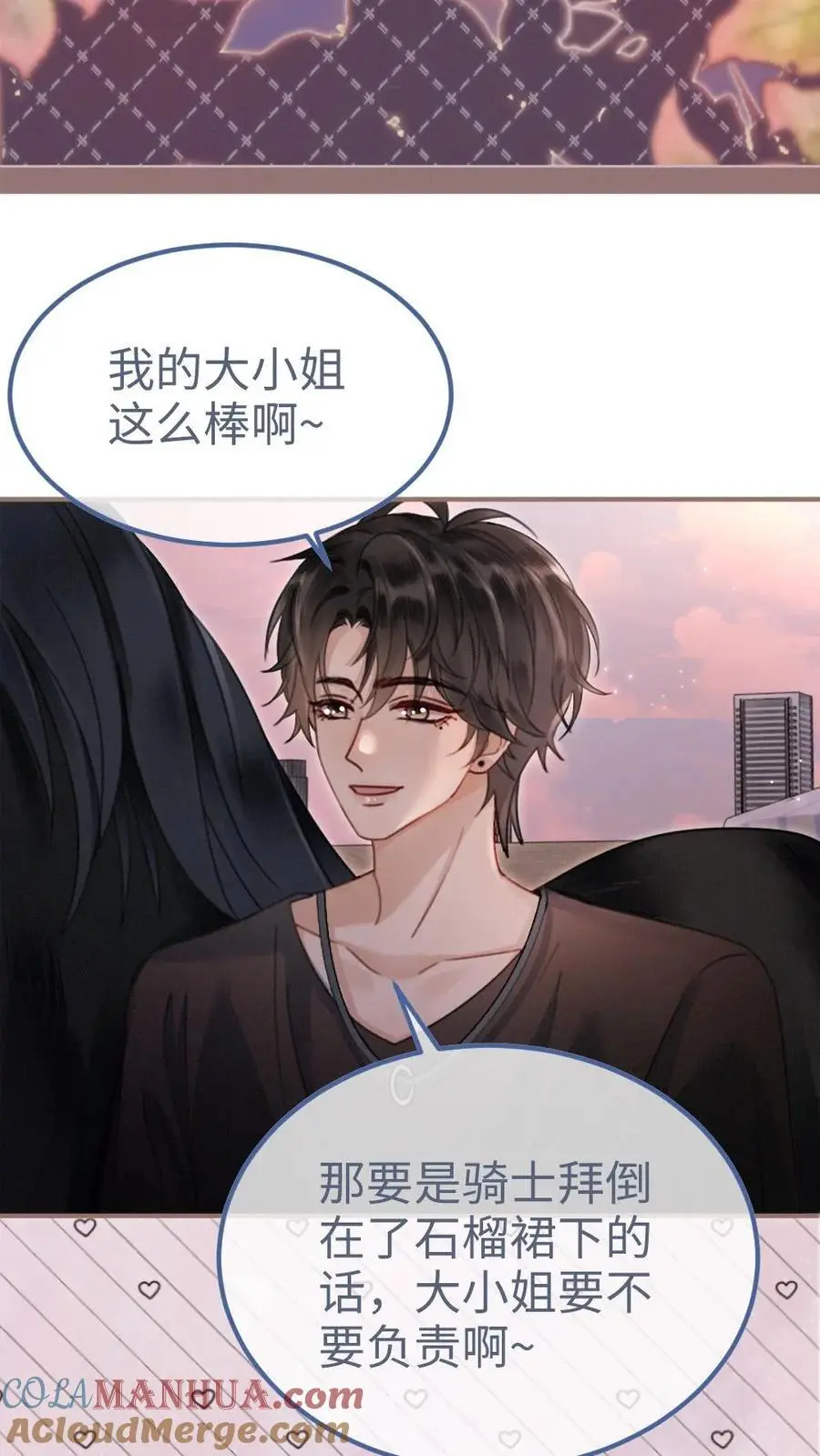 明撩！暗诱！和顶流影帝恋综撒糖漫画,第158话 暧昧海骑1图
