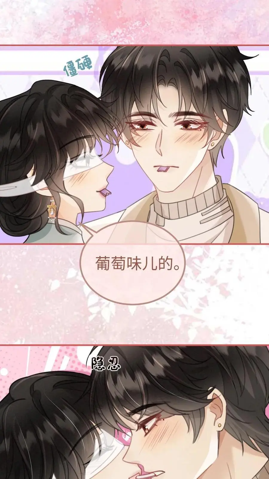 明撩！暗诱！和顶流影帝恋综撒糖漫画,第142话 终极武器2图