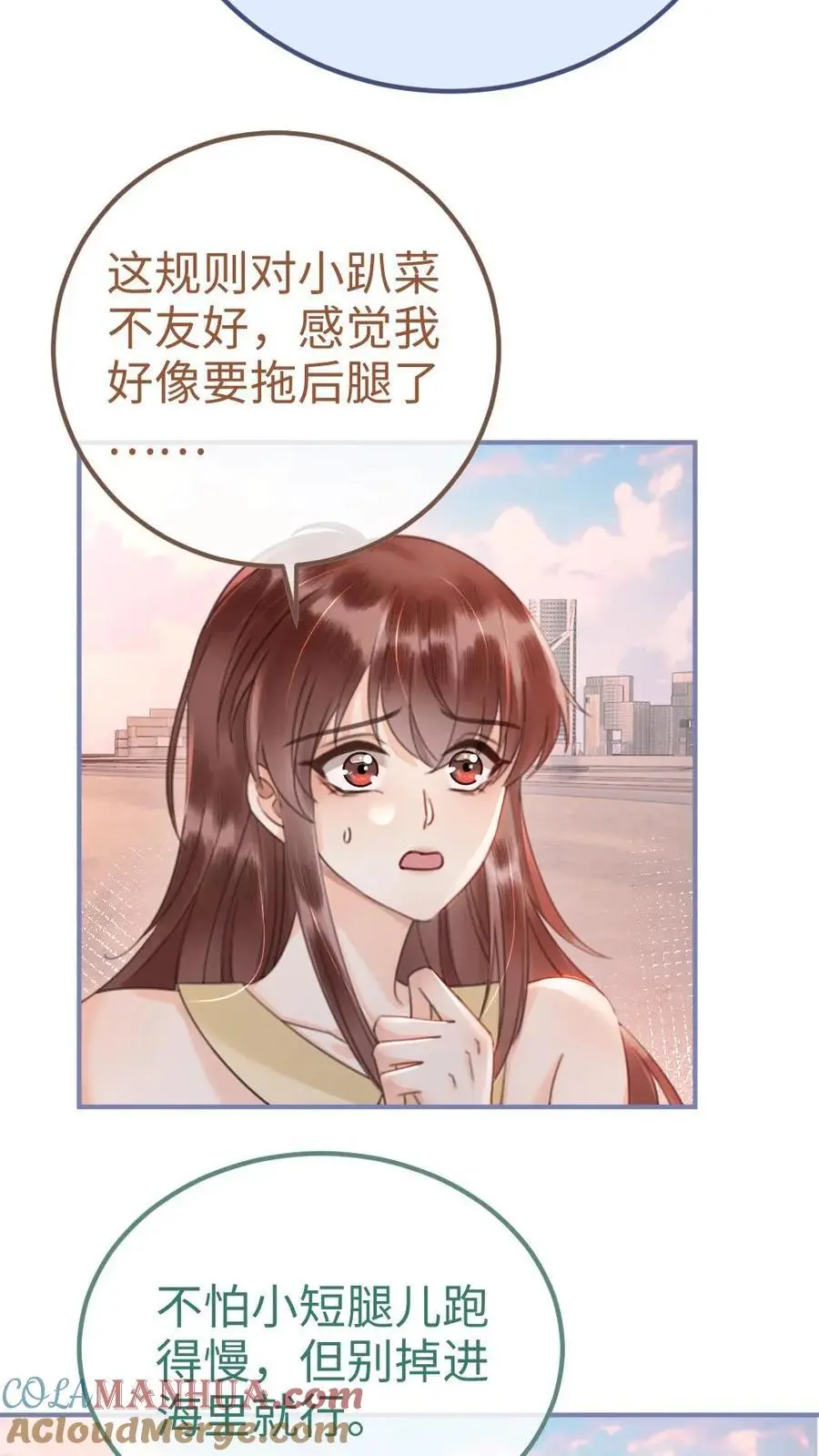 明撩！暗诱！和顶流影帝恋综撒糖漫画,第158话 暧昧海骑1图