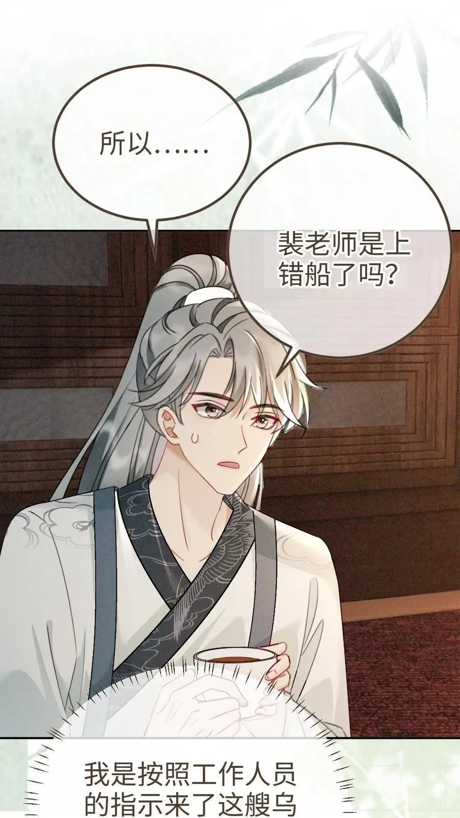 明撩！暗诱！和顶流影帝恋综撒糖漫画,第269话 不介意我加入你们吧？2图