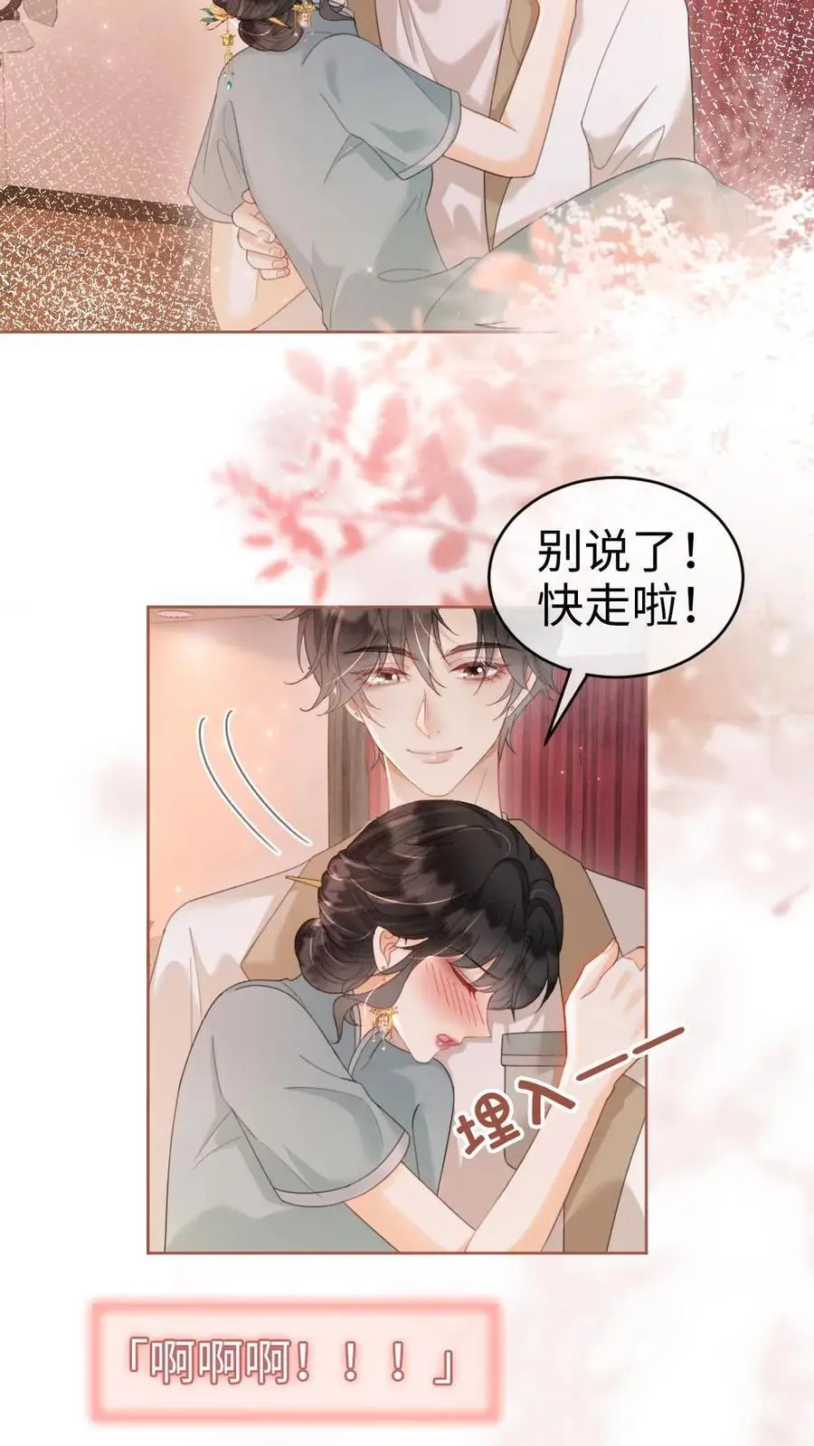 明撩！暗诱！和顶流影帝恋综撒糖漫画,第138话 气派婚车2图