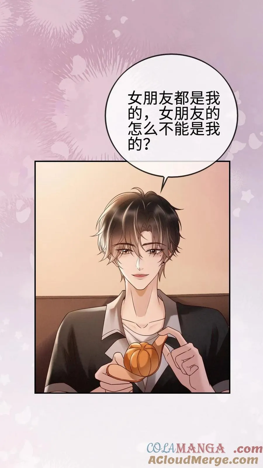 明撩！暗诱！和顶流影帝恋综撒糖漫画,第287话 撞男朋友了1图