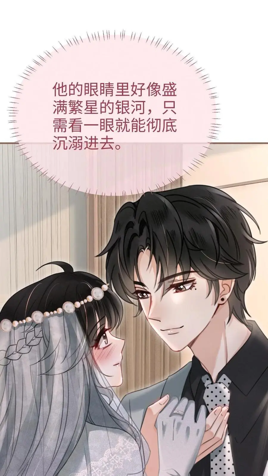 明撩！暗诱！和顶流影帝恋综撒糖漫画,第168话 海下婚纱2图