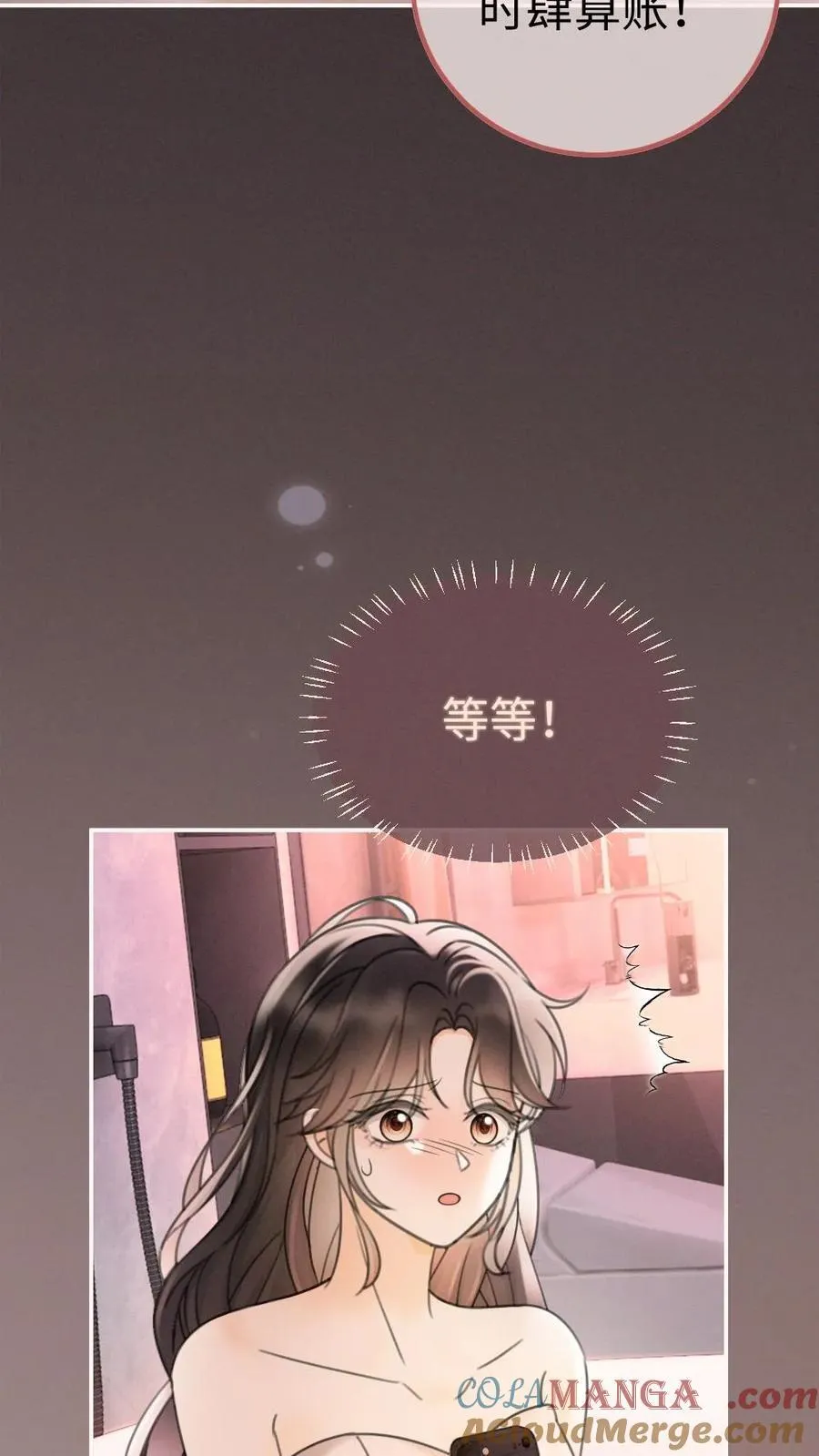 明撩！暗诱！和顶流影帝恋综撒糖漫画,第260话 再帮你回忆下昨晚1图