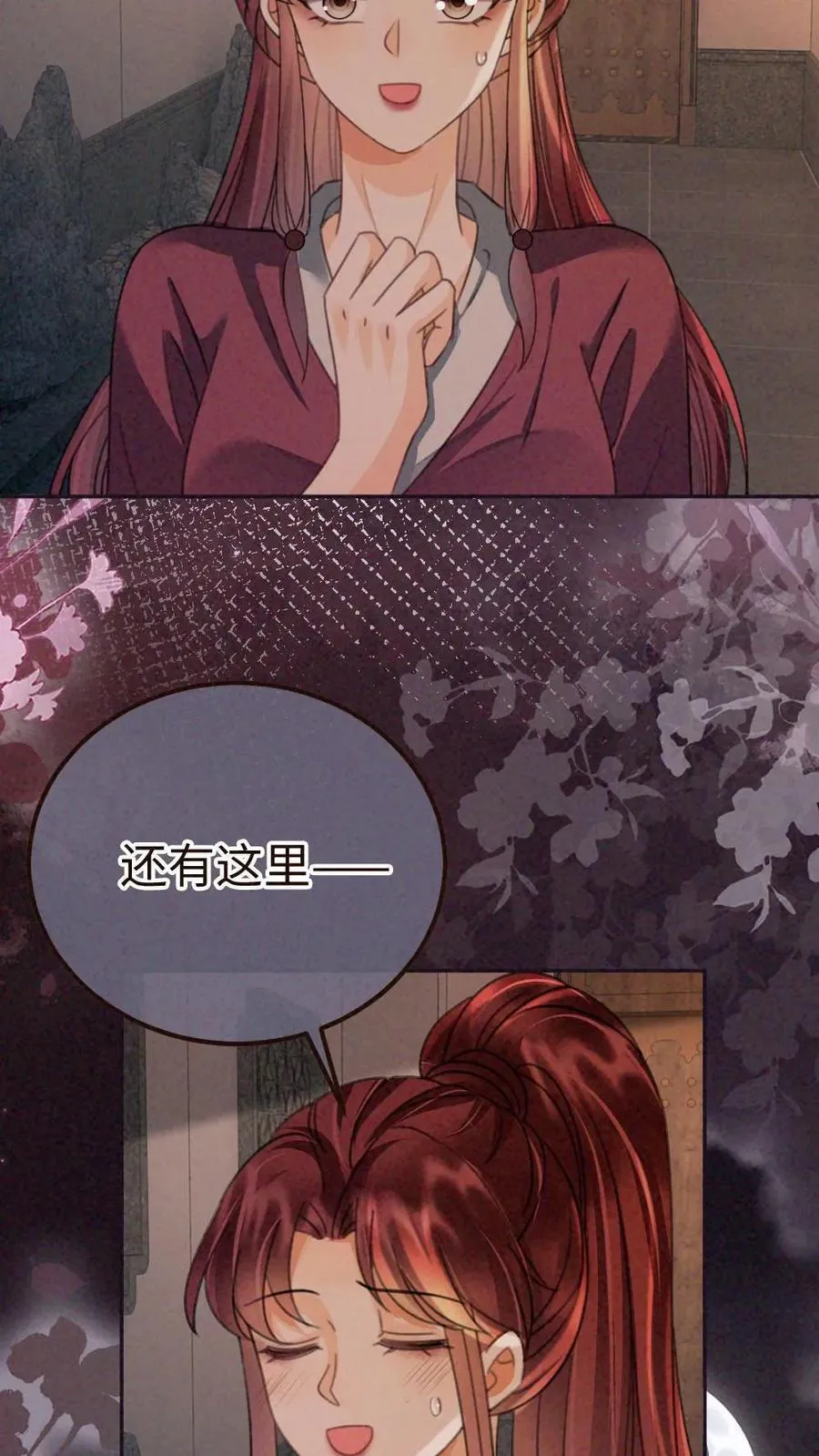 明撩！暗诱！和顶流影帝恋综撒糖漫画,第280话 黎酒抄袭？2图