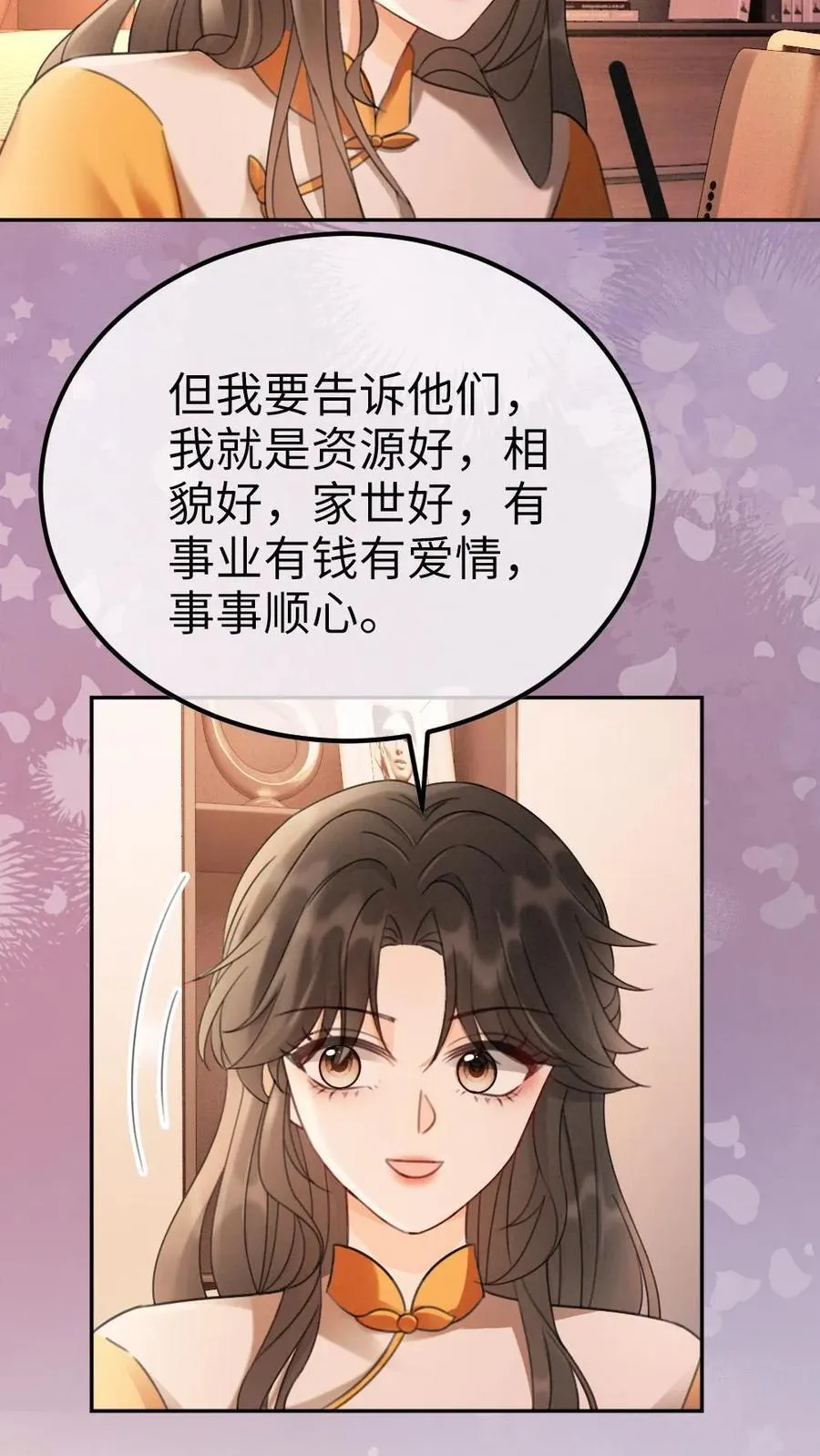 明撩！暗诱！和顶流影帝恋综撒糖漫画,第286话 花间酒开直播2图