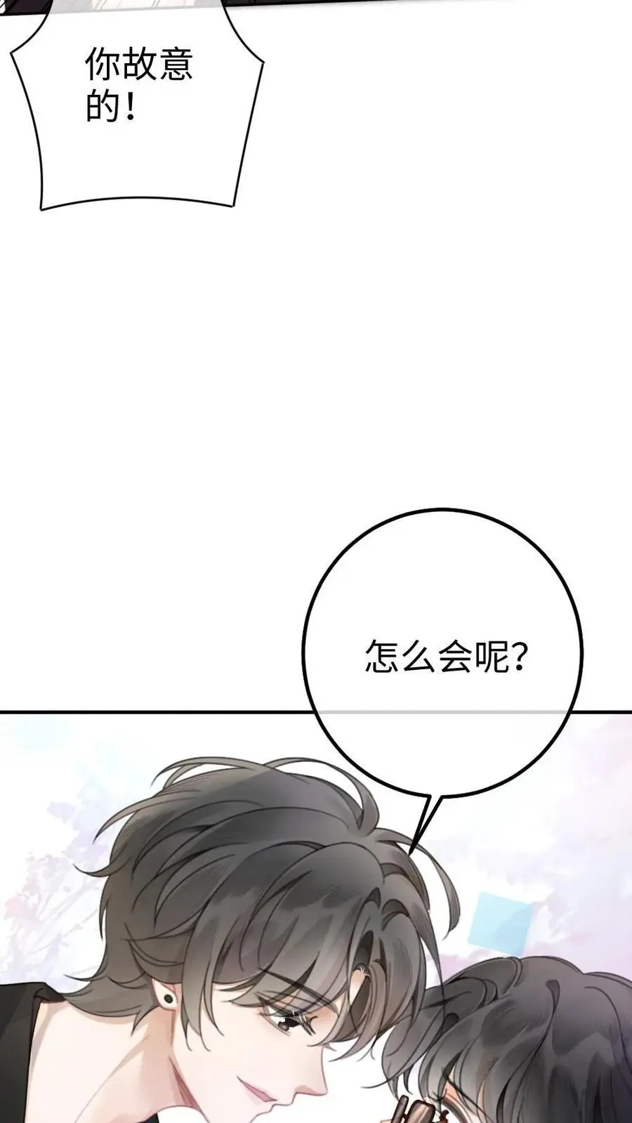 明撩！暗诱！和顶流影帝恋综撒糖漫画,第31话 亲密度up！2图
