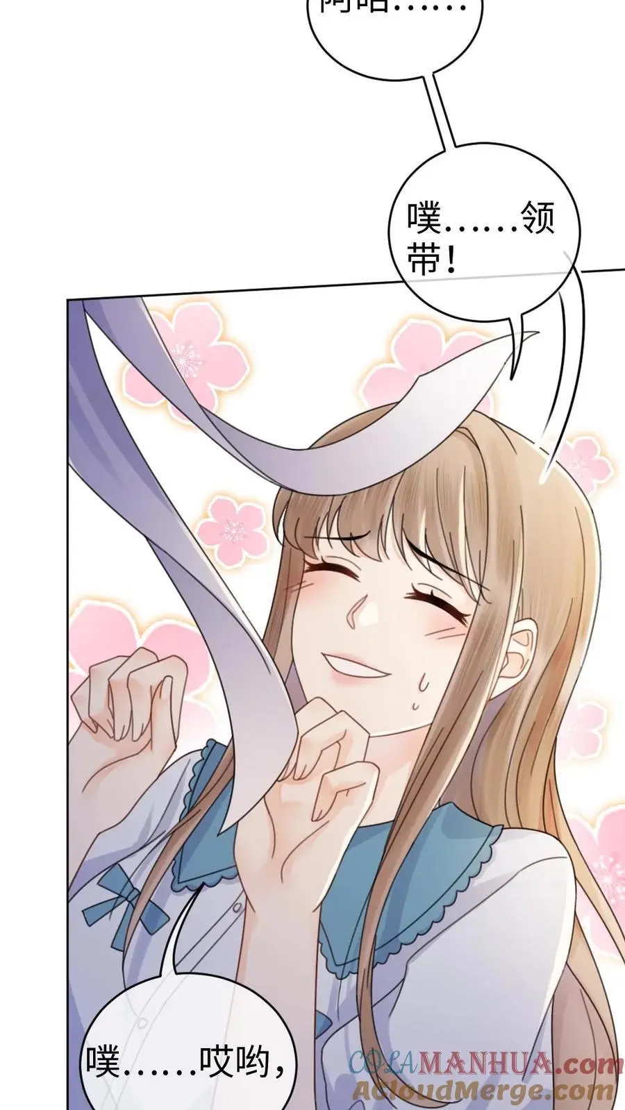 明撩！暗诱！和顶流影帝恋综撒糖漫画,第22话 不喊女朋友？那喊宝贝~1图