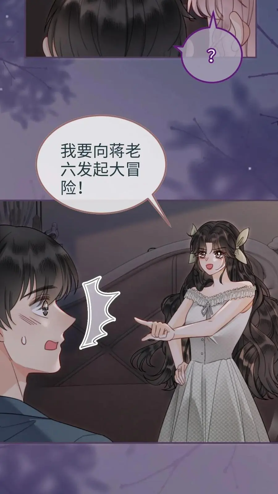 明撩！暗诱！和顶流影帝恋综撒糖漫画,第174话 小酒要战斗！2图