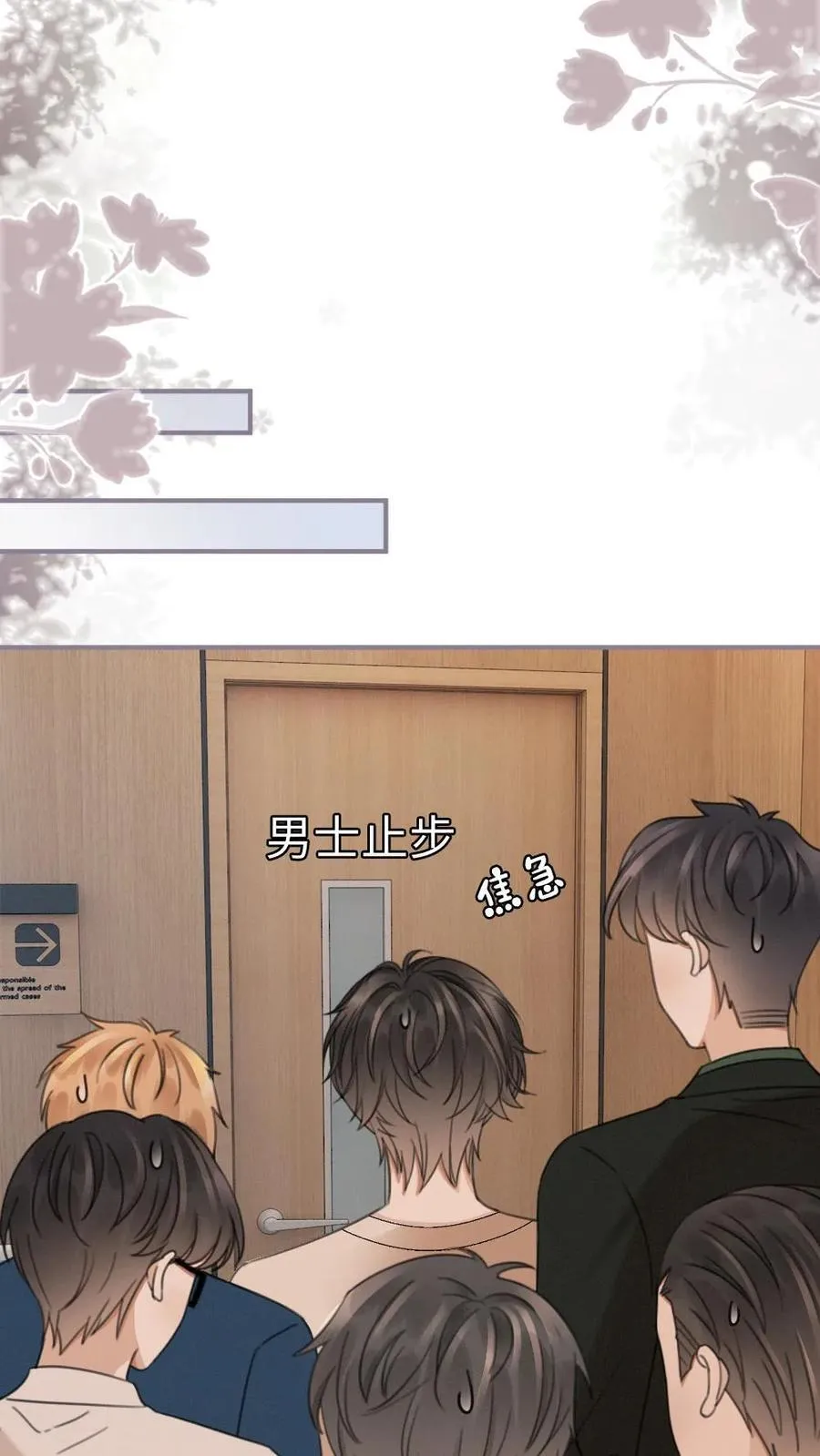 明撩！暗诱！和顶流影帝恋综撒糖漫画,第204话 番外4 宝宝降生2图