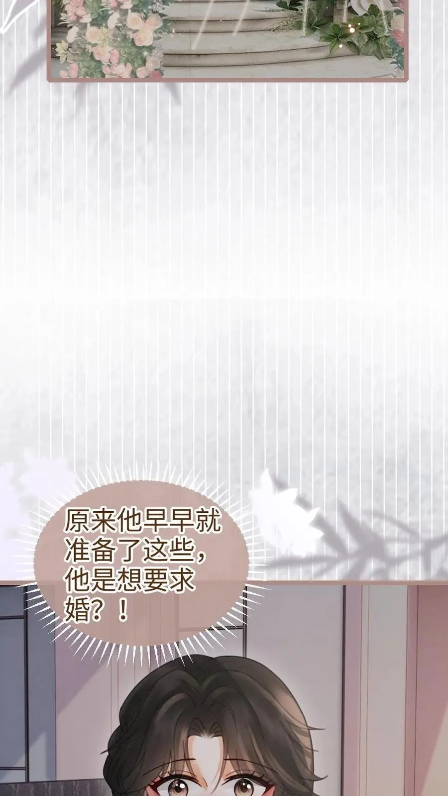 明撩！暗诱！和顶流影帝恋综撒糖漫画,第198话 浪漫热气球之旅2图