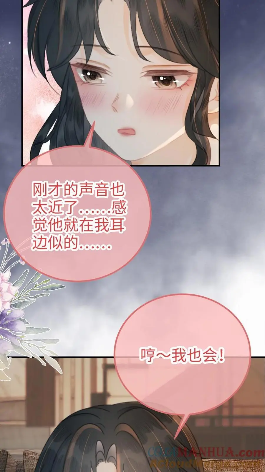 明撩！暗诱！和顶流影帝恋综撒糖漫画,第116话 语音情话蛊到酥！1图