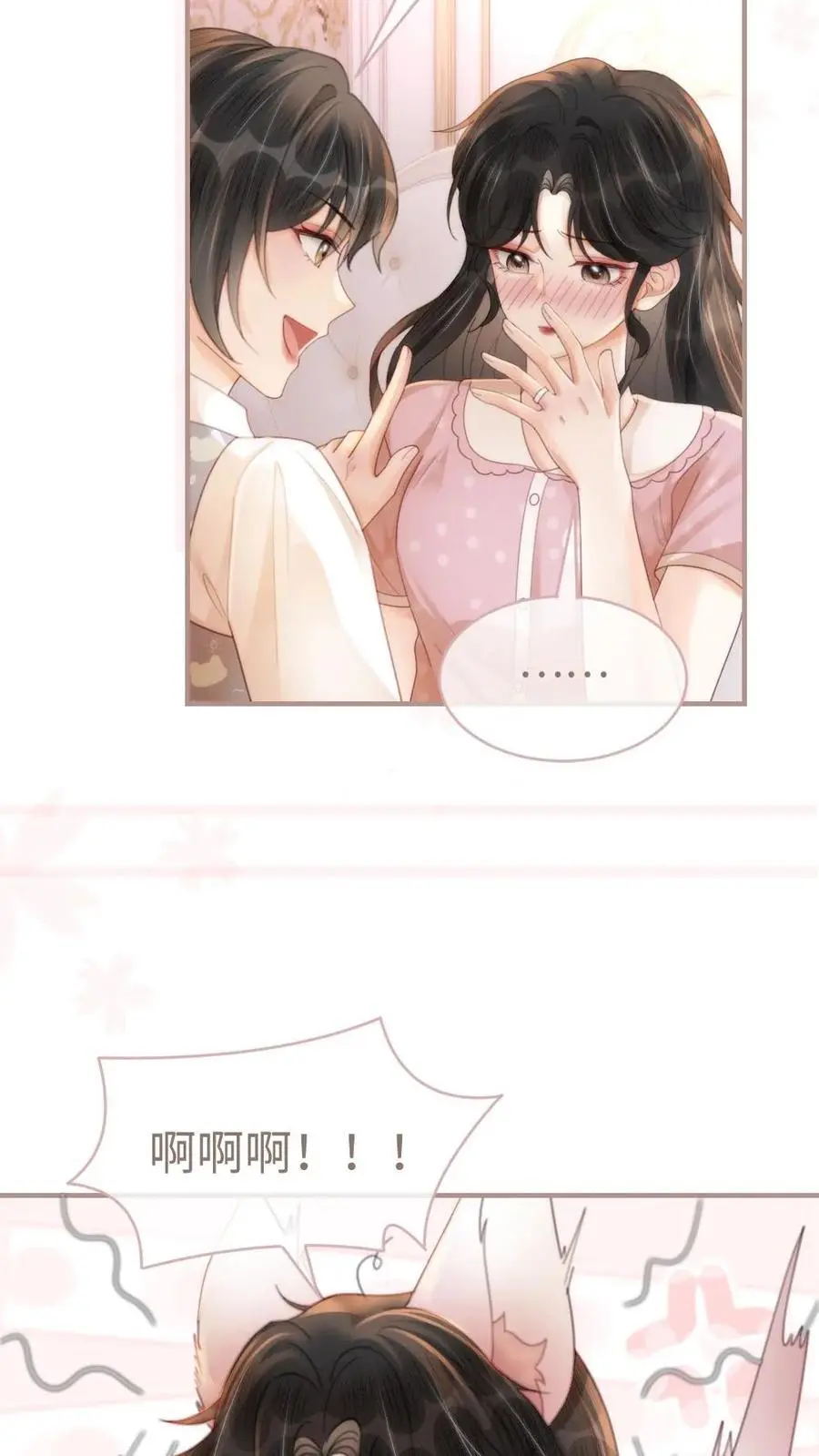 明撩！暗诱！和顶流影帝恋综撒糖漫画,第106话 被他反撩？2图