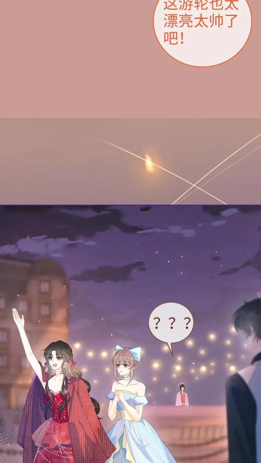 明撩！暗诱！和顶流影帝恋综撒糖漫画,第60话 黎氏财阀2图
