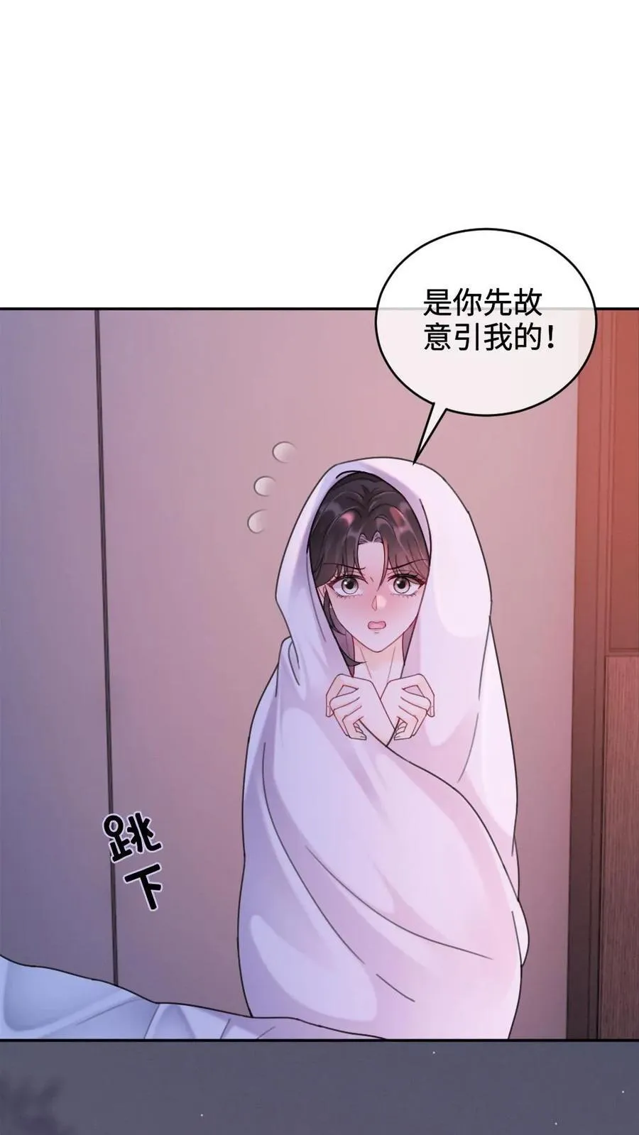 明撩！暗诱！和顶流影帝恋综撒糖漫画,第232话 磕糖撒欢儿~2图
