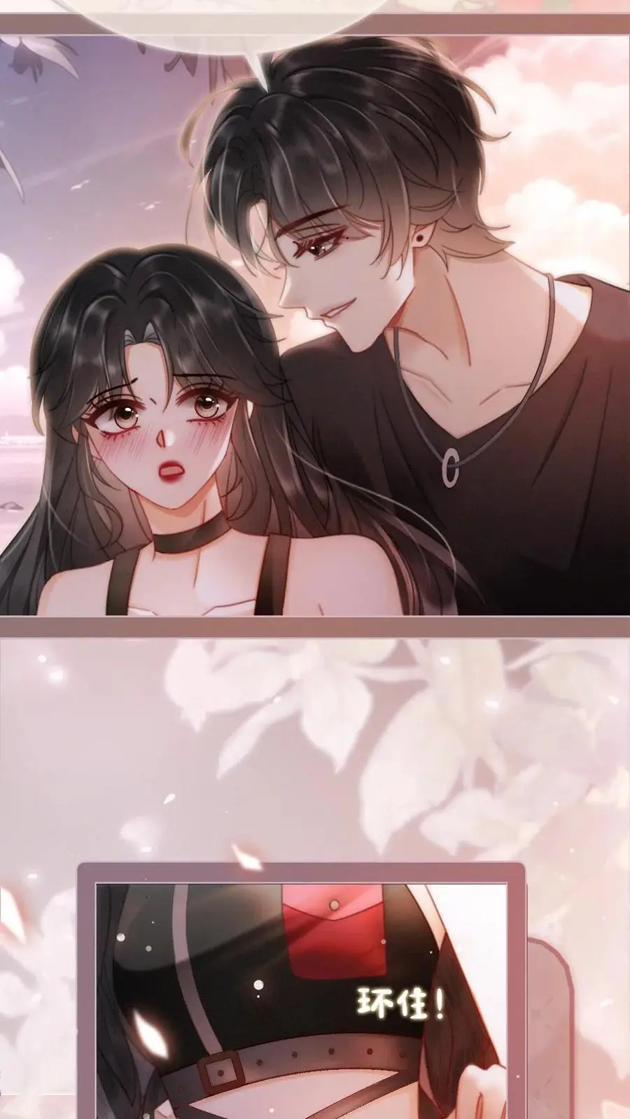 明撩！暗诱！和顶流影帝恋综撒糖漫画,第159话 温柔挽发2图