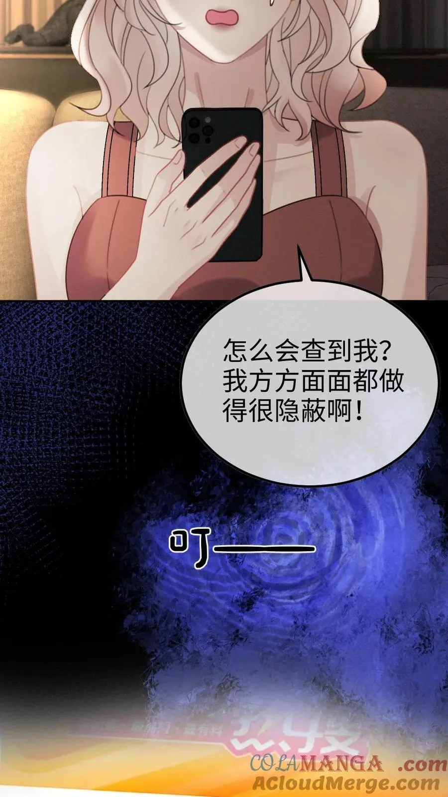 明撩！暗诱！和顶流影帝恋综撒糖漫画,第288话 打脸黑粉1图