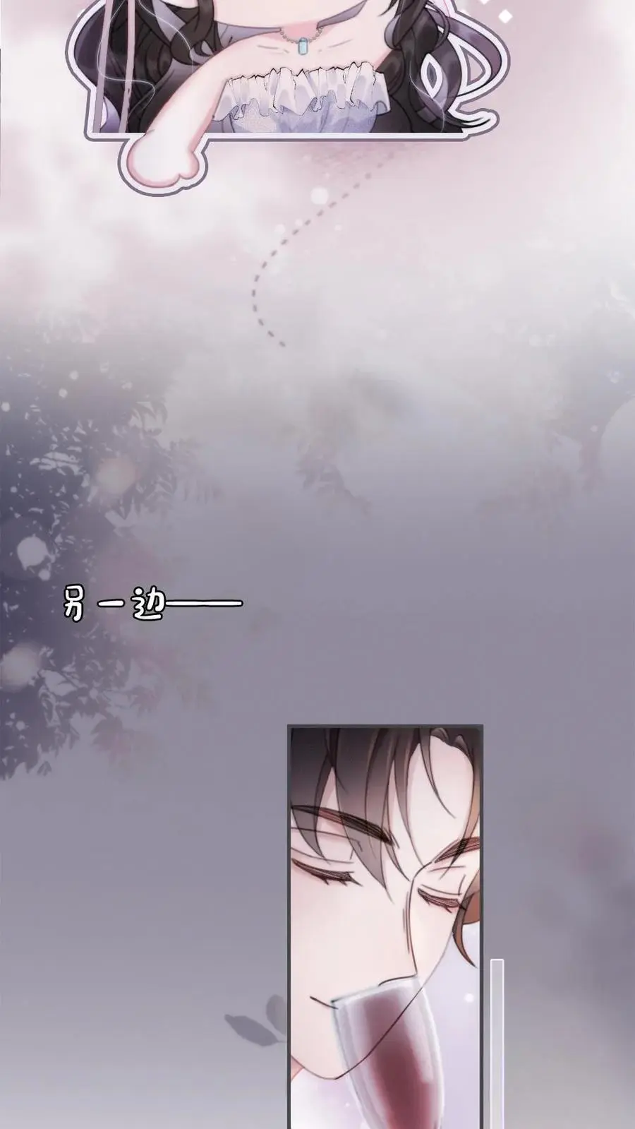 明撩！暗诱！和顶流影帝恋综撒糖漫画,第99话 醉酒撒娇~2图