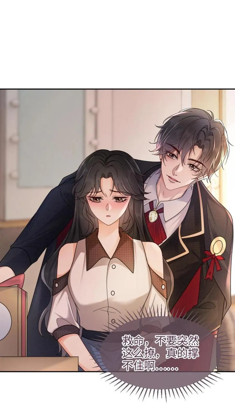 明撩！暗诱！和顶流影帝恋综撒糖漫画,第226话 美神降临2图