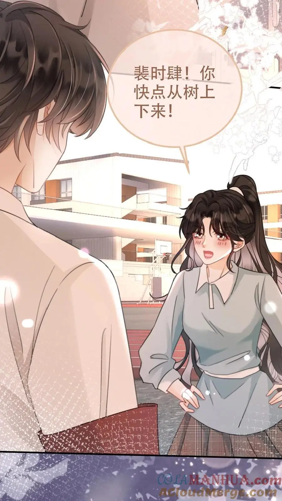明撩！暗诱！和顶流影帝恋综撒糖漫画,第148话 甘愿为她臣服1图