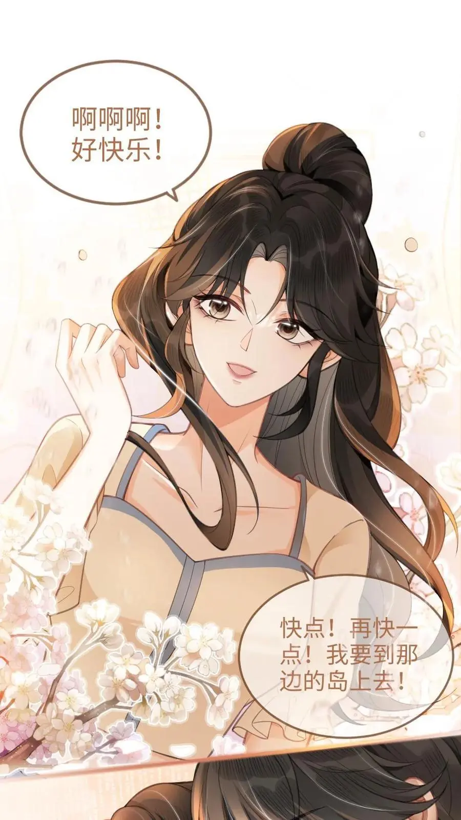 明撩！暗诱！和顶流影帝恋综撒糖漫画,第84话 大型屠狗现场2图