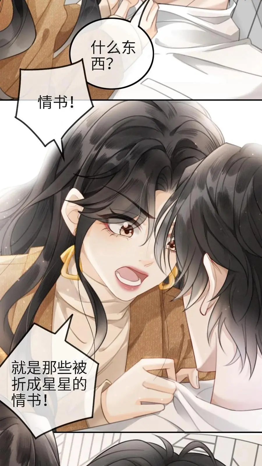 明撩！暗诱！和顶流影帝恋综撒糖漫画,第2话 你暗恋我？2图