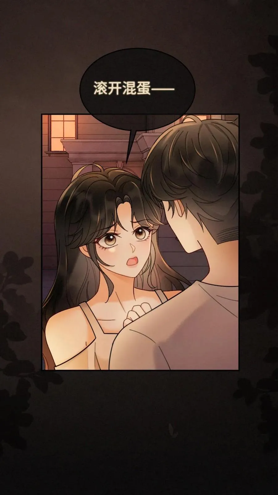 明撩！暗诱！和顶流影帝恋综撒糖漫画,第248话 脸红心跳腿发软2图