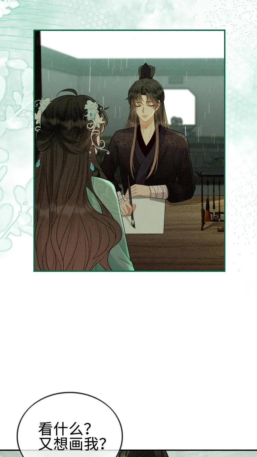明撩！暗诱！和顶流影帝恋综撒糖漫画,第272话 差点爆马甲2图