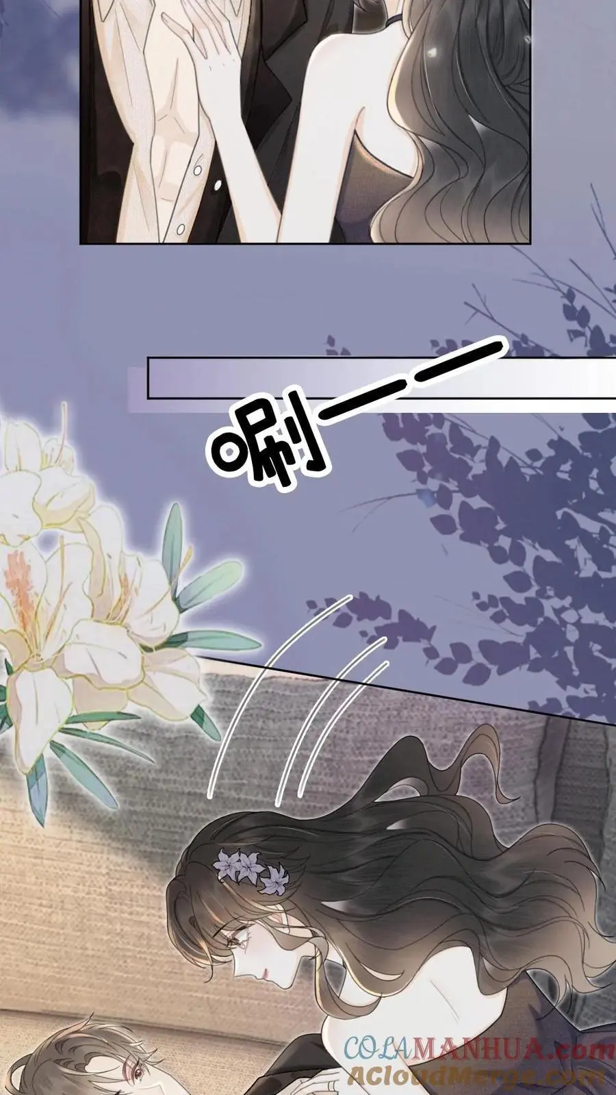 明撩！暗诱！和顶流影帝恋综撒糖漫画,第133话 波斯猫的情话1图