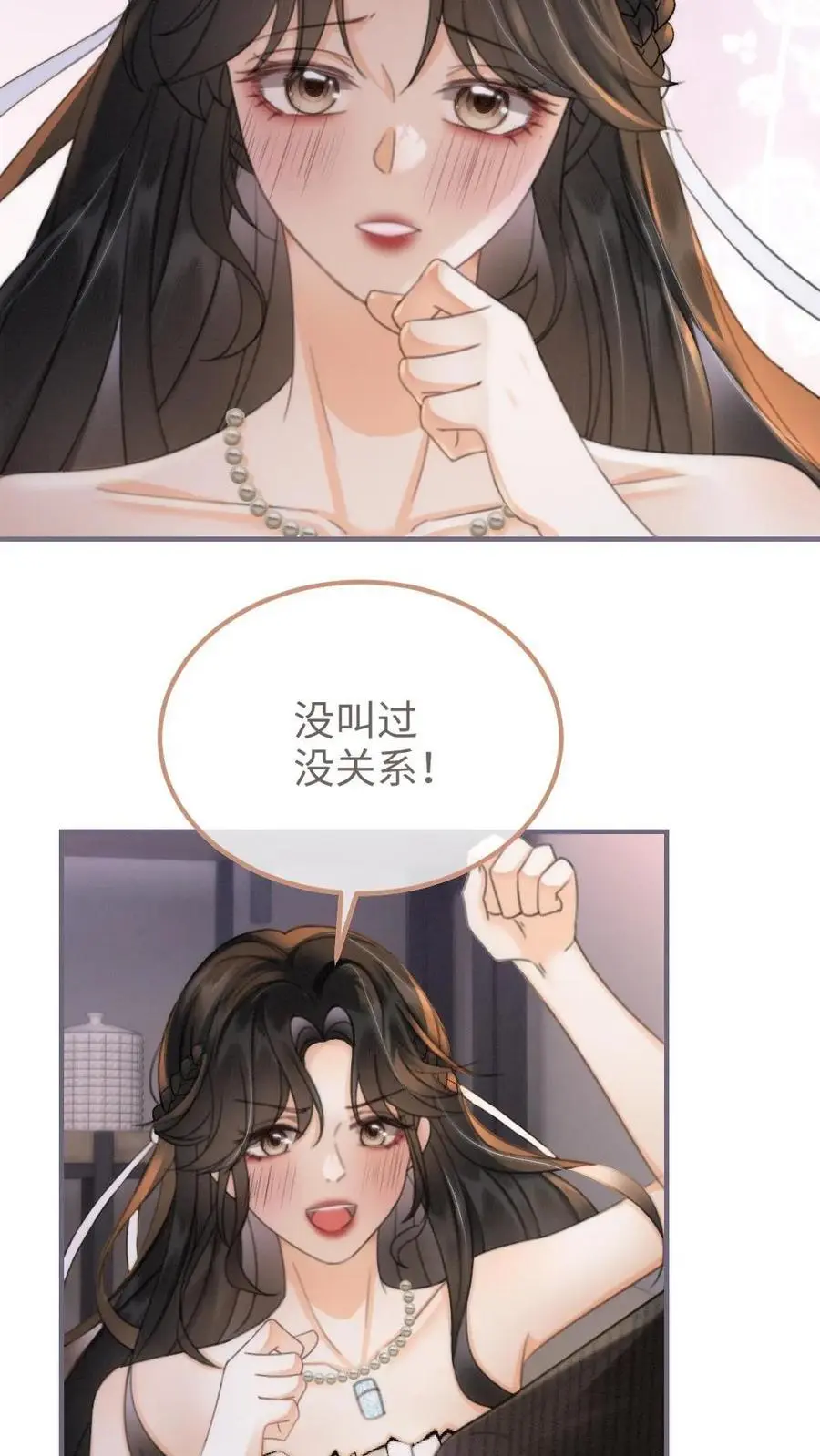 明撩！暗诱！和顶流影帝恋综撒糖漫画,第101话 醉酒之吻2图