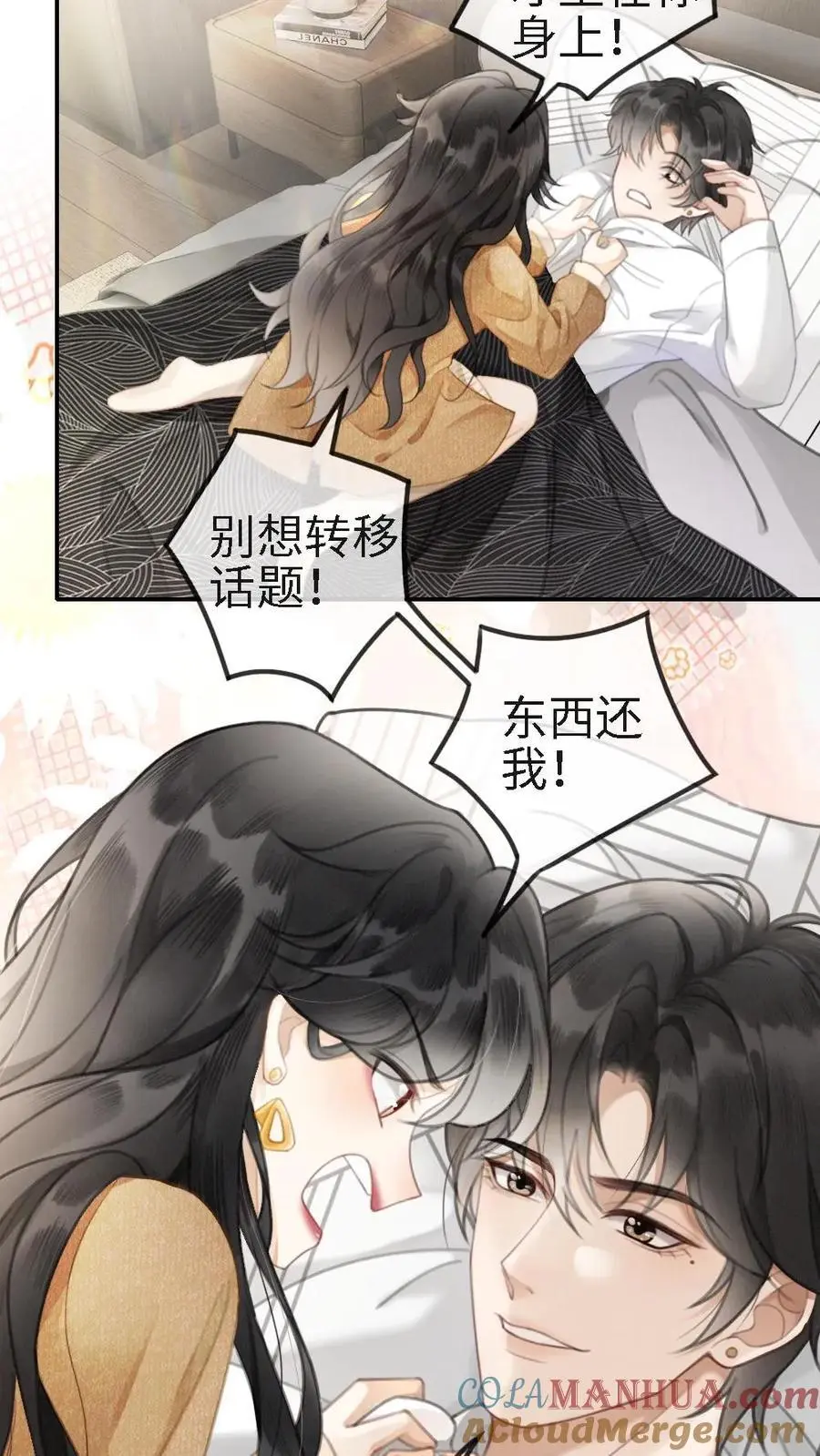 明撩！暗诱！和顶流影帝恋综撒糖漫画,第2话 你暗恋我？1图