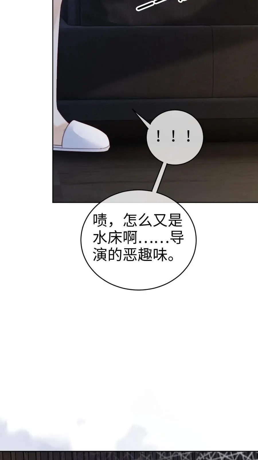明撩！暗诱！和顶流影帝恋综撒糖漫画,第40话 解锁神秘房间2图