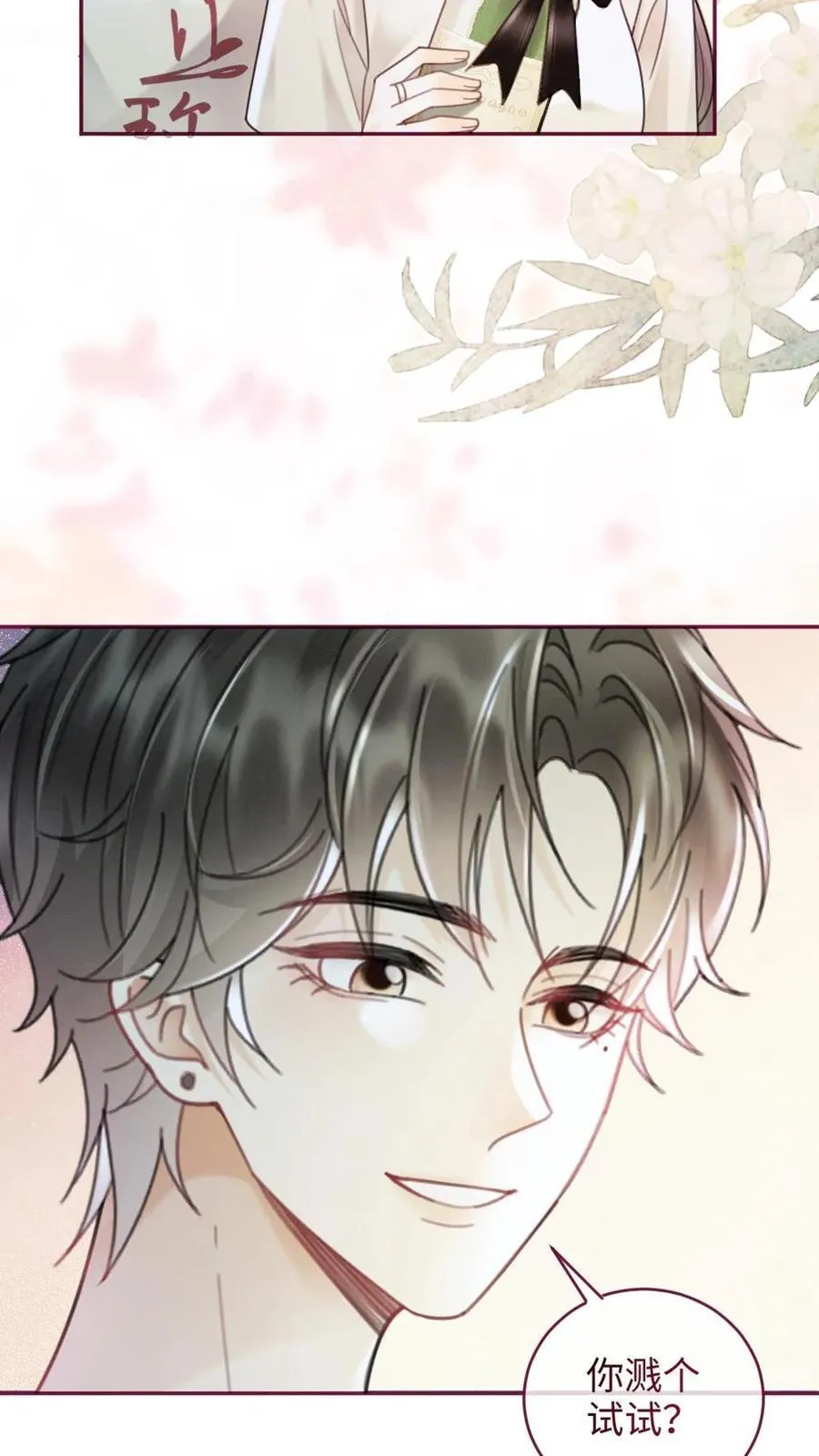 明撩！暗诱！和顶流影帝恋综撒糖漫画,第244话 开机仪式2图